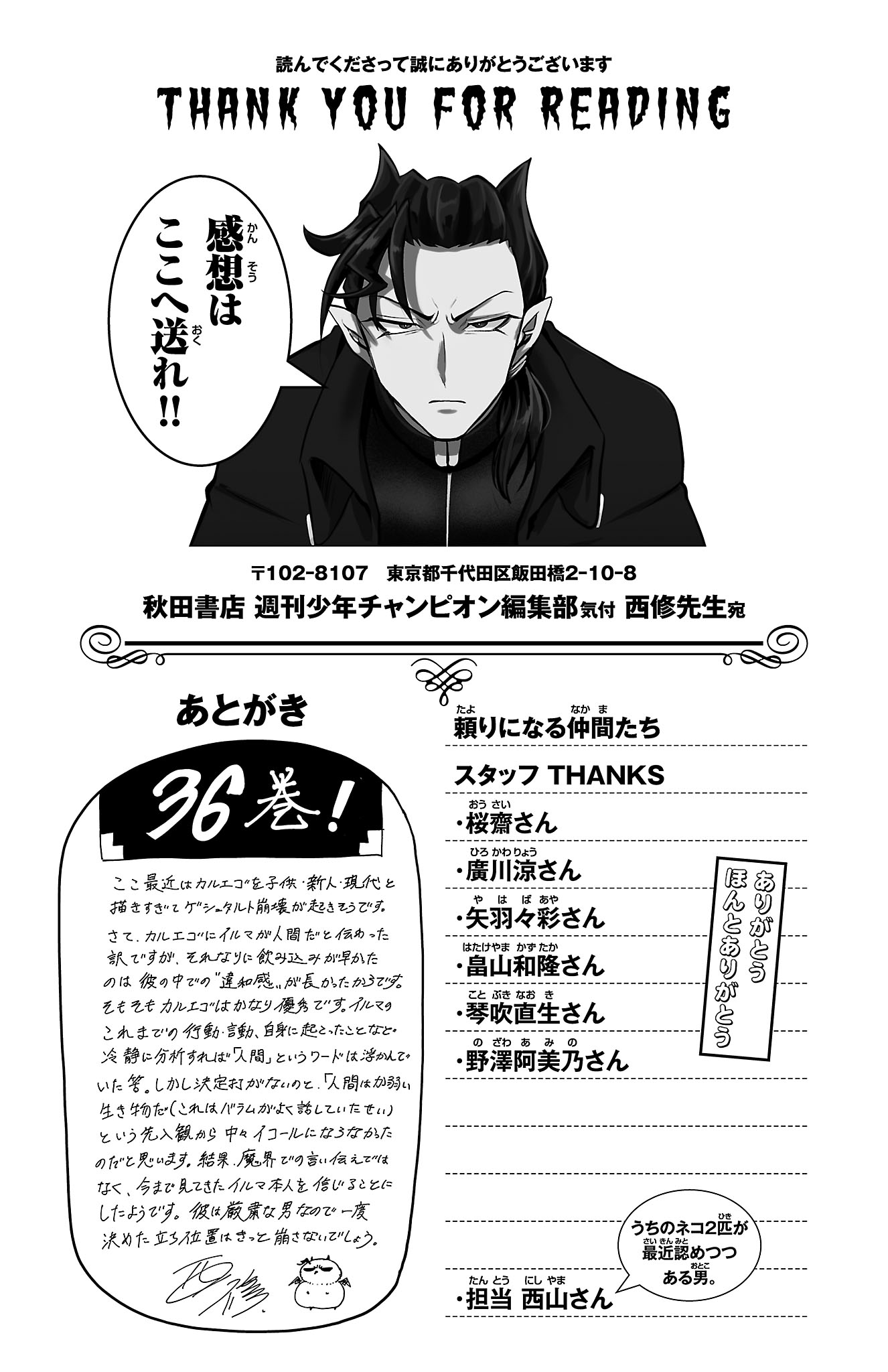 Welcome to Demon School! Iruma-kun, Chapter 321.5 image 06